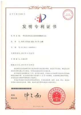 A number of invention patent certificates